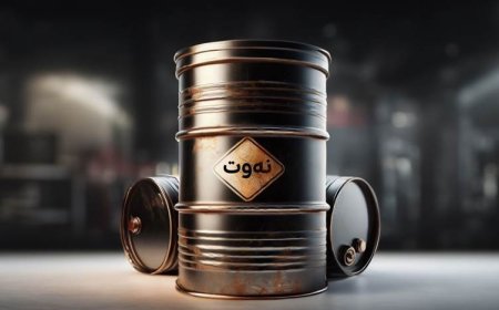 نرخی نەوت بە رێژەی 1٪ بەرزبووەوە