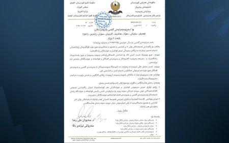 وەزارەتی پەروەردە چەند بڕیارێکی نوێ دەردەکات