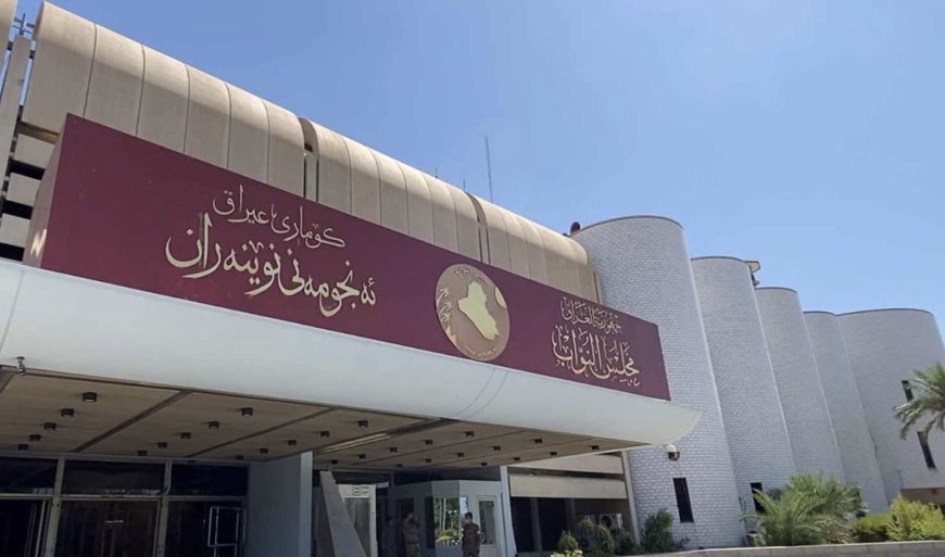 پەرلەمانی عێراق ماف و ئیمتیازاتی زیندانییانی سیاسیی هەرێمی کوردستانی یەکخست و لیستی باڵیۆزەکانی پەسند کرد