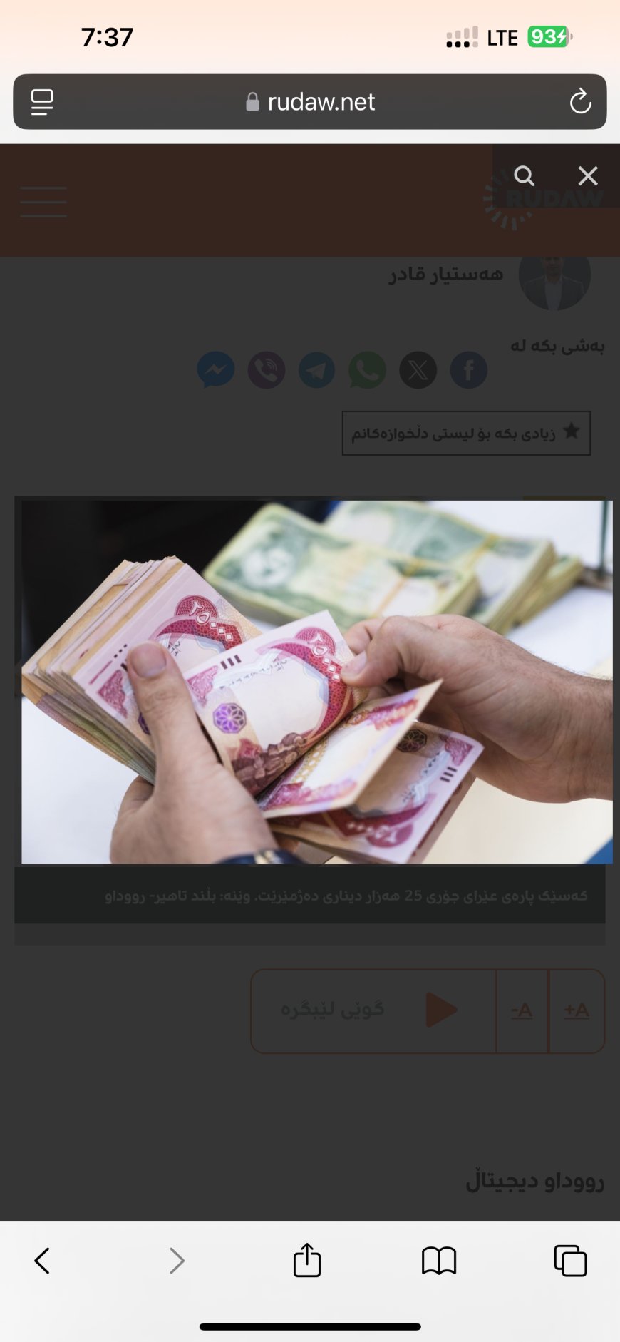 هەولێر پێشنیازێکی نوێ لەبارەی داهاتی نانەوتی دەداتە بەغدا