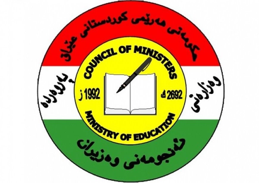 وەزارەتی پەروەردە : (وو)مان لە کتێبی کوردی لانەبردووە