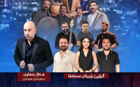 Li Akrê Dengên Kurdistanê Dibe Yek