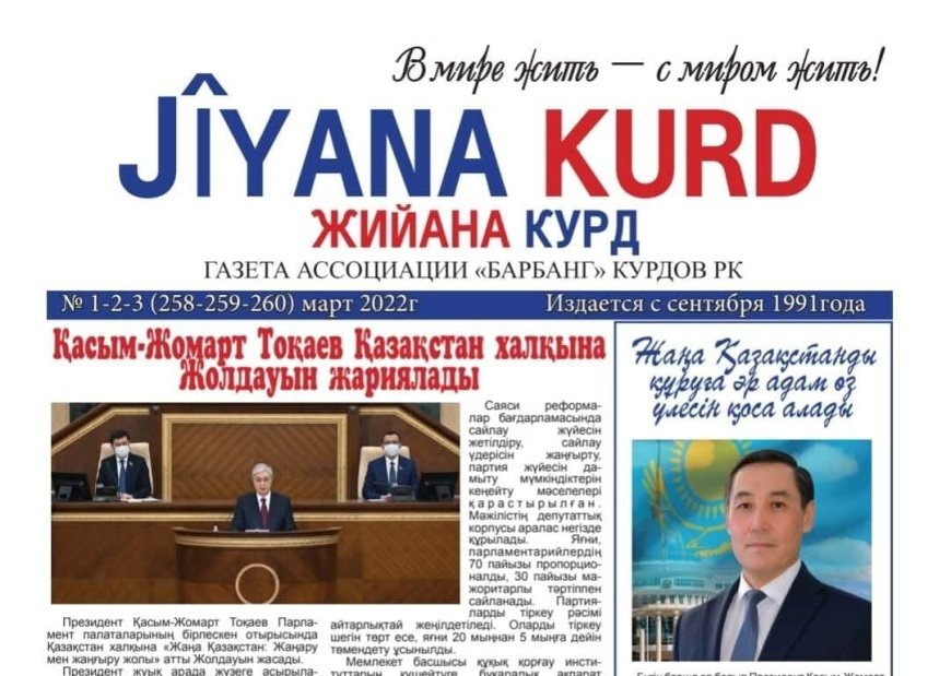 Jiyana Kurd Li Kazakîstanê Bi Hêviya Piştgiriya We Ye!