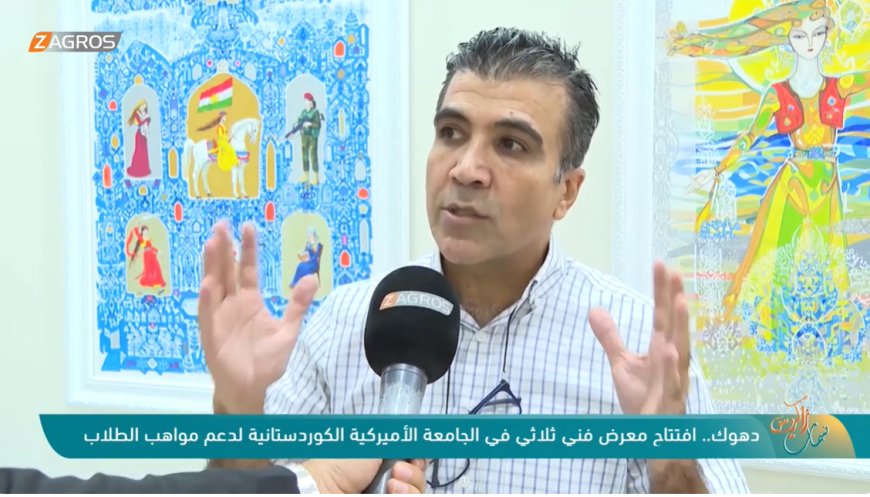 Zanîngeha Amerîkî, Sê Hunermendên Kurd Tîne Cem Hev