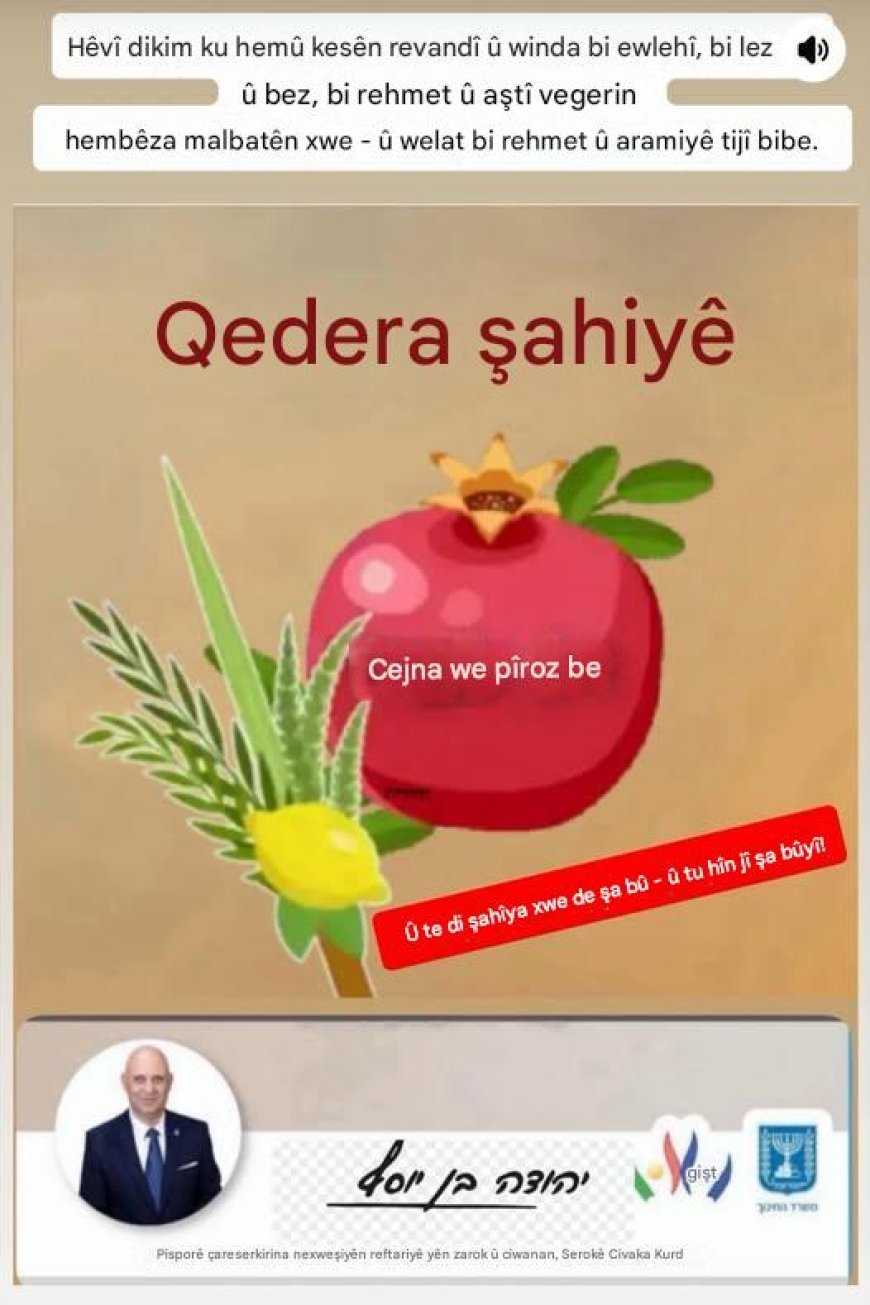 Serokê Civata Kurdên li Îsraîlê, Em ê yekîtî, kokên xwe, û şahiya Kurdî ya di dil de biparêzin.