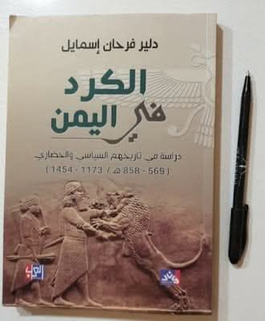 Kurdên li Yemenê