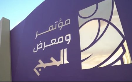 کۆنگرەیەکی فراوان بۆ رێکارەکانی حەج لە سعودیە بەڕێوەدەچێت