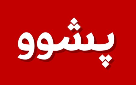 حکوومەتی هەرێم لەبارەی پشووی فەرمانبەرانەوە ڕاگەیاندراوێکی بڵاوکردەوە