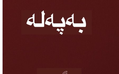 ئەنجامی سەرەتایی هەڵبژاردنەکانی دەریدەخەن کە لە هەرێم زیاتر لە ٢٨٨ هەزار دەنگی پووچەل هەبووە کە زۆرترینیان لە سلێمانی تۆمار کراوە.
