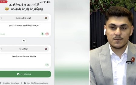 گەنجێکی زاخۆیی پلاتفۆرێکی دروستکردووە؛ وەرگێڕانی کوردی بۆ 250 زمان دەکات