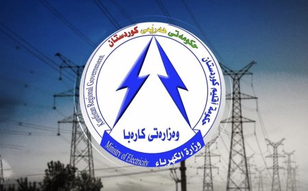 وەزارەتی کارەبا ڕاگەیاندراوێکی بڵاوکردەوە