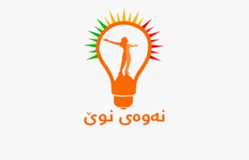 نەوەى نوێ لەبڕیارێکى پێشترى پەشیمان دەبێتەوە