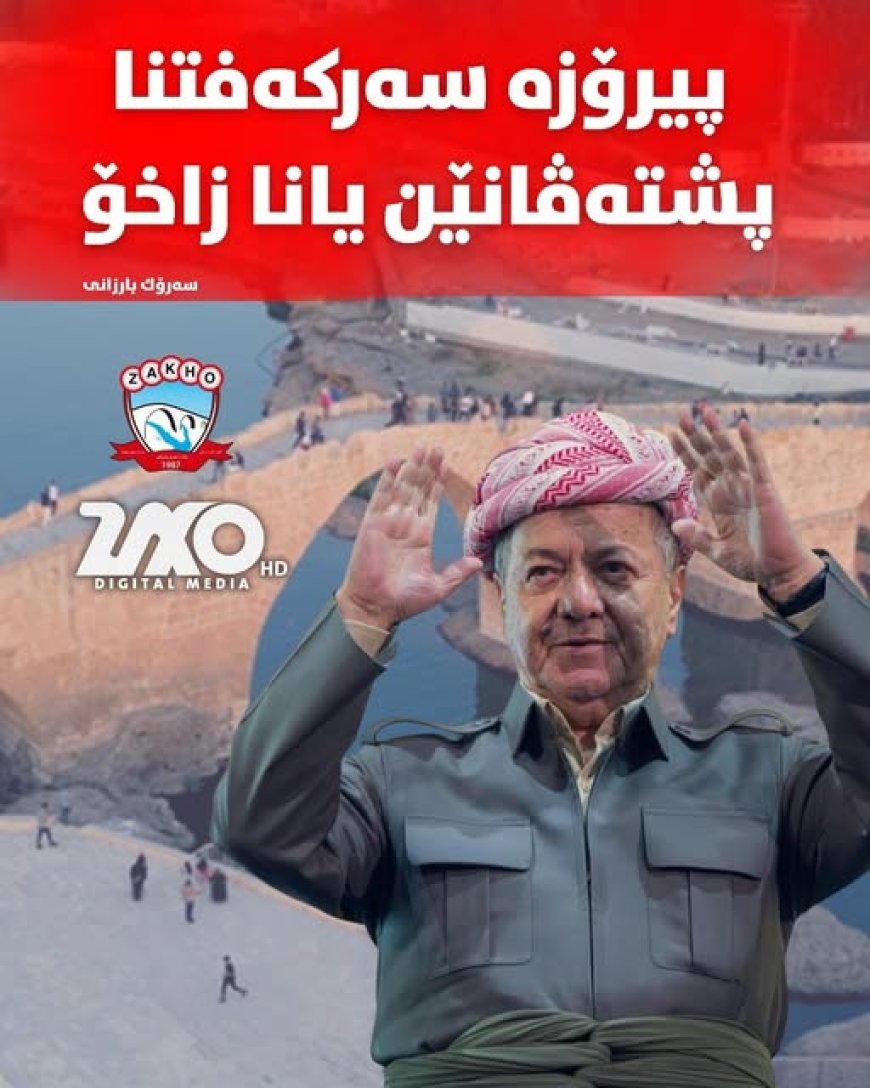 Serok Barzanî Pîrozbahiyê Li Hemû Kurdistaniyan Kir