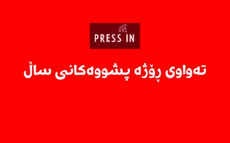 تەواوی ڕۆژە پشووەکانی ساڵ