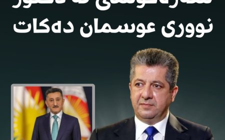 سەرۆکی حکومەت سەرەخۆشی لە نووری عوسمان دەکات