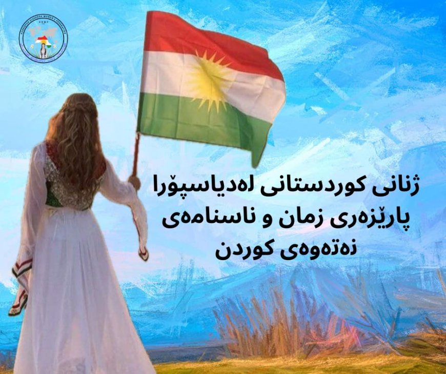 Jinên Kurdistanî li Diyasporayê Parêzerê Ziman, Nasnameya Neteweyî ya Kurdistanê ne