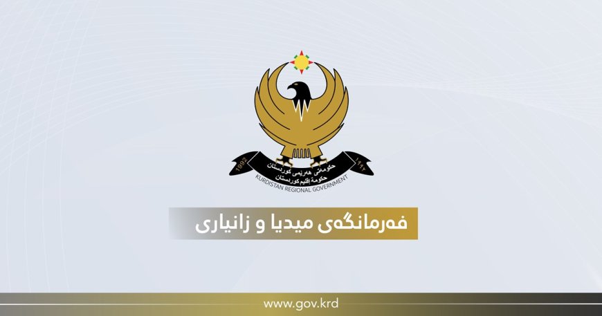 ڕاگەیەندراوێک لە فەرمانگەی میدیا و زانیارییەوە