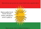 Rengê Şîn di Çanda Êzdiyan de û Şîrova rengên li ser Ala Kurdî