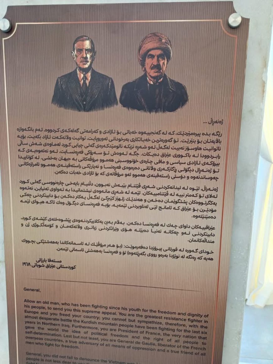 دەزگای روانگە رێوڕەسمی پەردەلادان لەسەر پەیکەری ژەنەڕاڵ (شارل دو گۆل)ی ئەنجامدا 