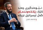 ئەحمەد شەرع: پەیوەندییەکانمان لەگەڵ عێراق روو لە باشبوونە